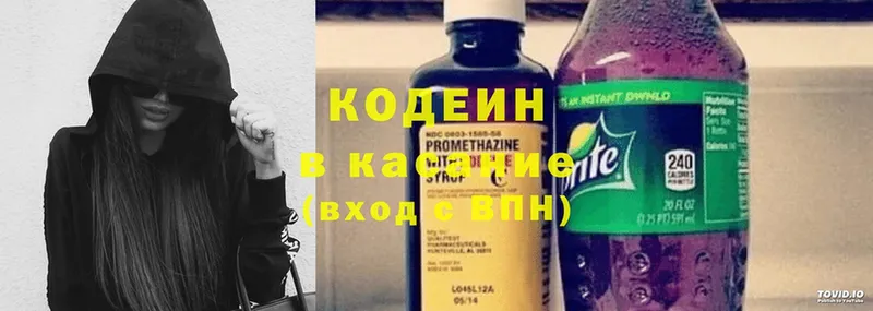 Codein Purple Drank  Гремячинск 