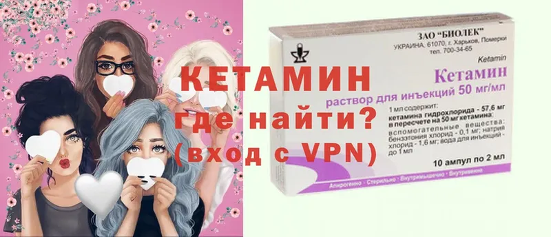 Кетамин ketamine Гремячинск